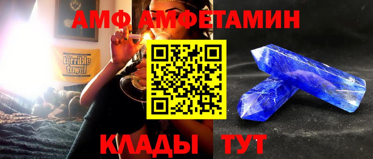 Амфетамин VHQ  Амфетамин  АМФЕТАМИН  Вход с VPN  Тула 
