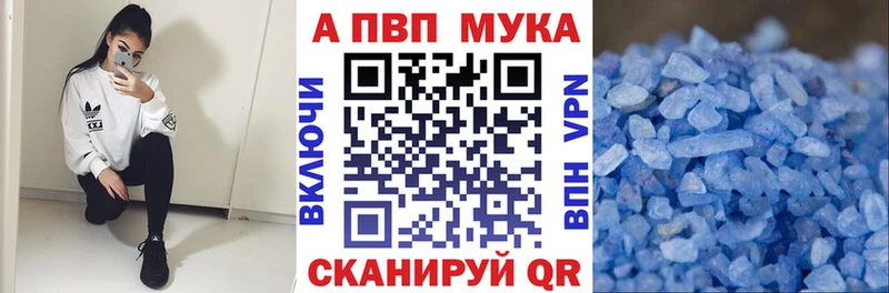 A-PVP Соль  Тула 