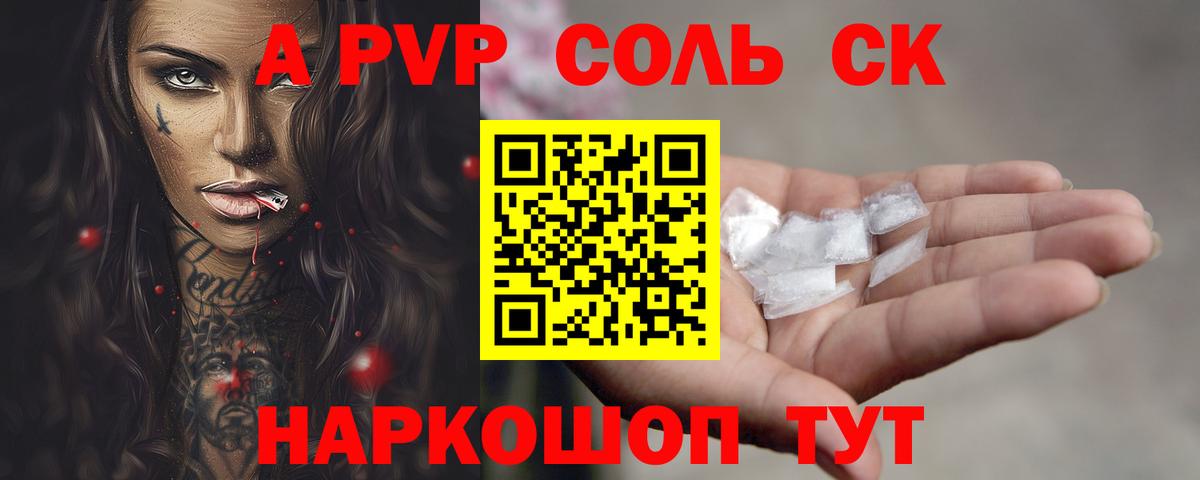 APVP СК  Alpha PVP мука  Alfa_PVP мука  Тула  Вход с VPN 