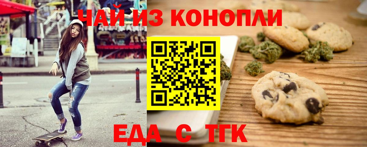Cannafood марихуана Тула