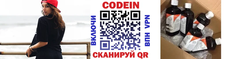 Кодеиновый сироп Lean Purple Drank Тула