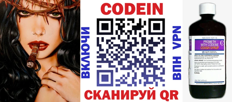 Кодеин Purple Drank  OMG ССЫЛКА  Тула 