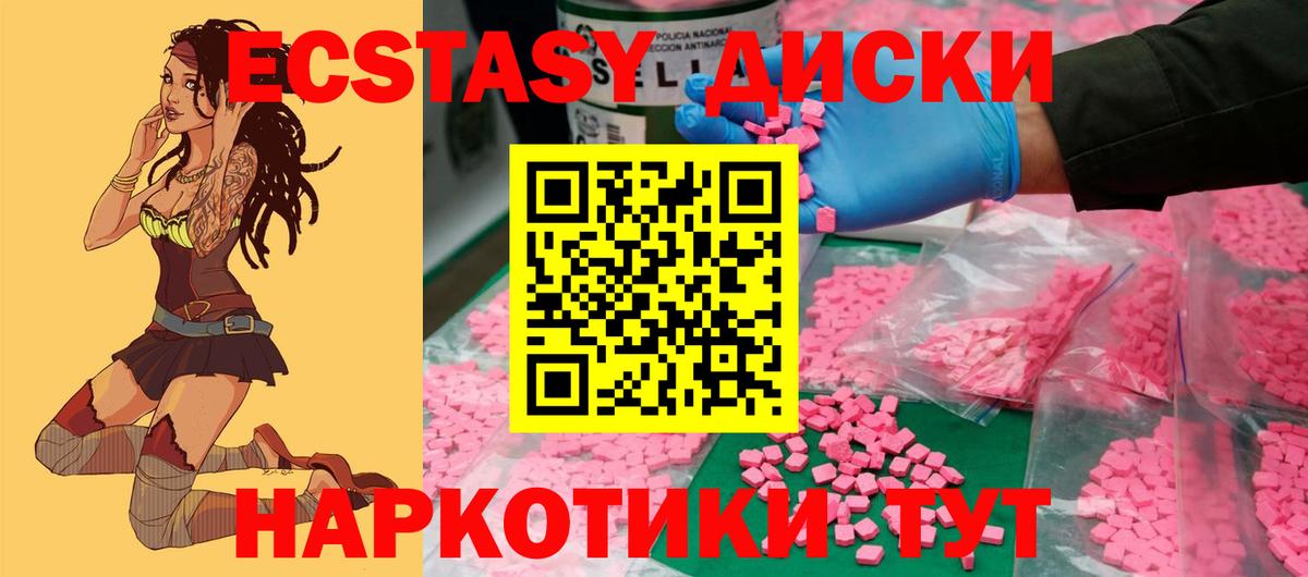 Ecstasy 250 мг Тула