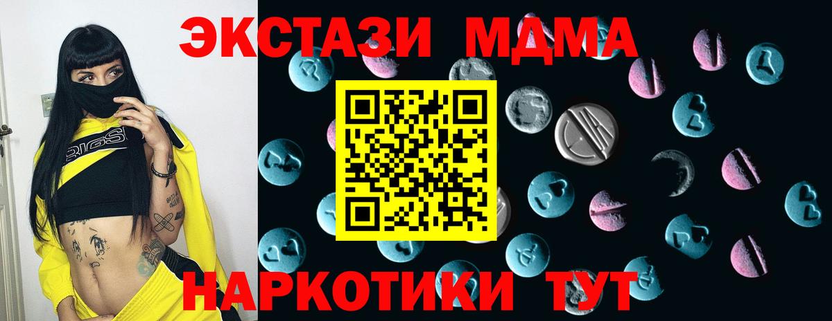 Ecstasy круглые  Ecstasy диски  Ecstasy  Тула  где купить наркотик  Вход с VPN 