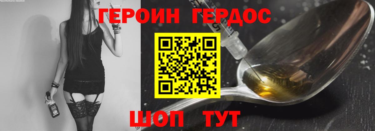 ГЕРОИН афганец Тула