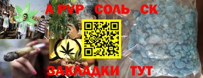 таблы Пугачёв