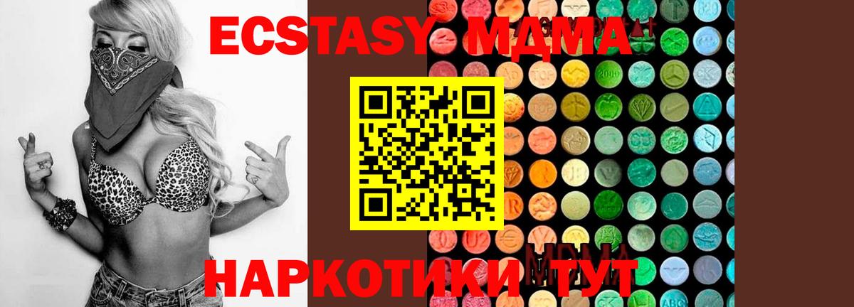 Тула  MDMA crystal  МДМА кристаллы  Вход с VPN 