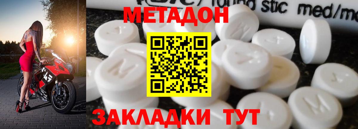 МЕТАДОН белоснежный Тула