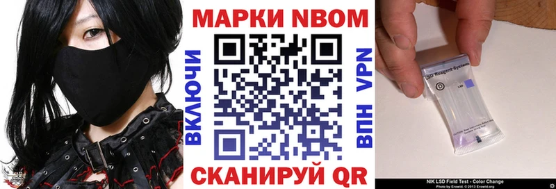 Марки NBOMe 1,5мг  Тула 